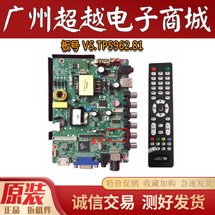 62V 原裝 VS.TP5962.81液晶電視機主板 通用三合一拆機板52V 400MA