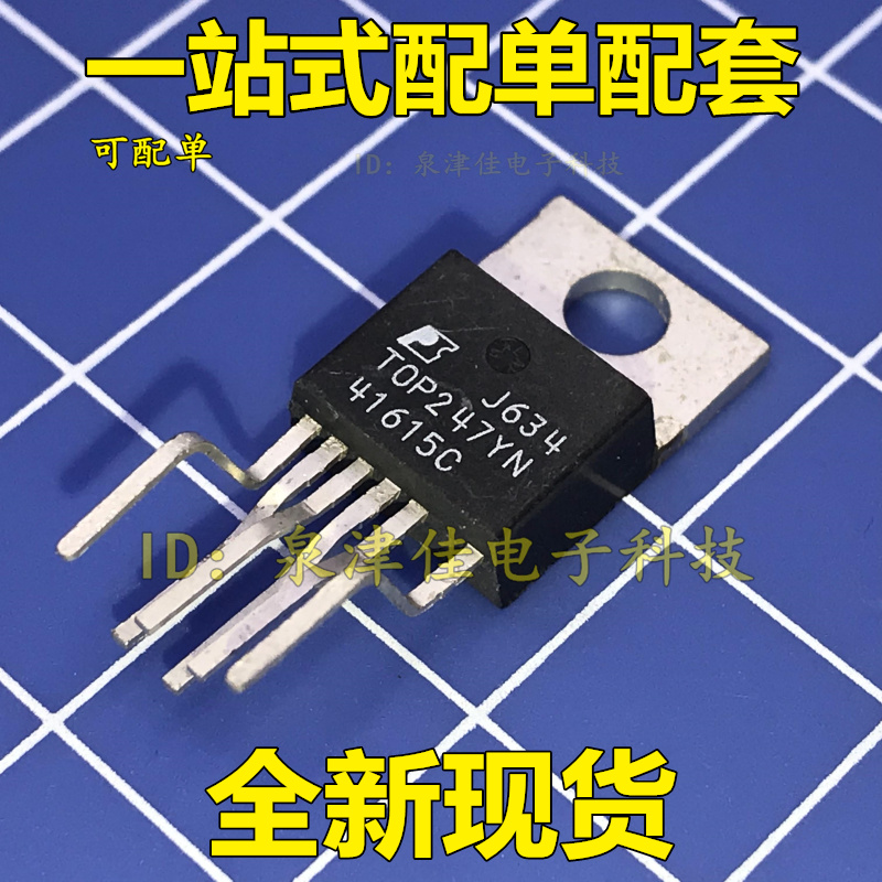 全新现货 TOP247YN TOP247Y TO-220 6脚直插 电源管理IC