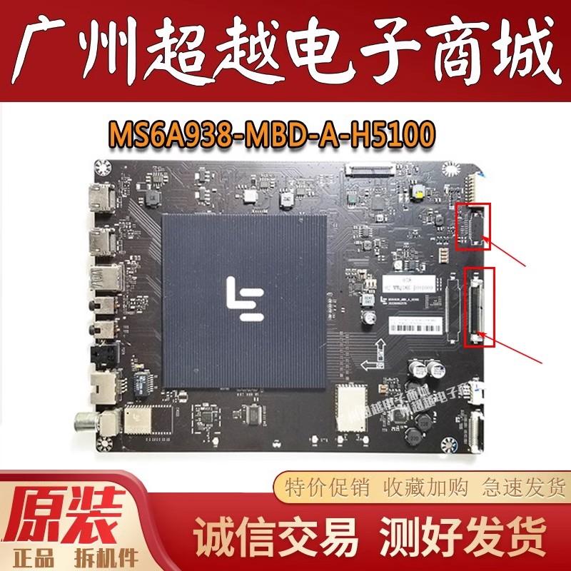 原装 乐视L504FCNN L434FCNN电视机主板MS6A938_MBD_A_ H5100 测