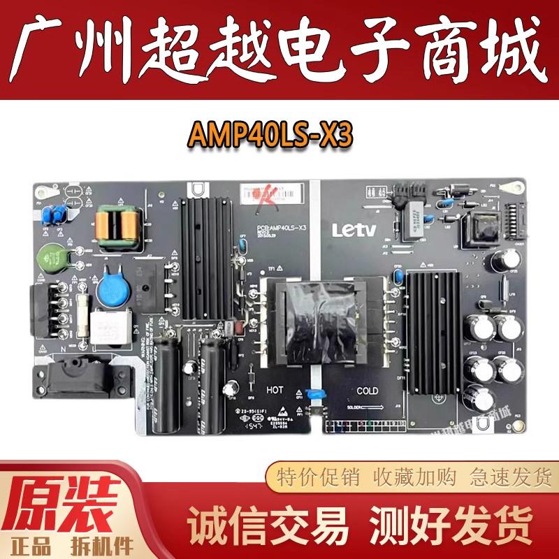 原装乐视TV L4031N L40313 L433LN L403PN L4038电源板AMP40LS-X3
