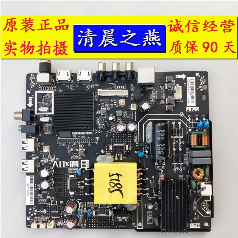 原装暴风32X3 32R4 32R6 40X主板TPD.MS338.PB795屏选测好
