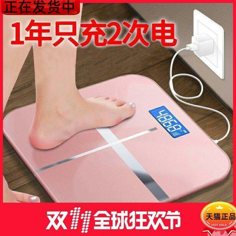 //。家美称砰电孑称称精准板地人体平体电子用陈秆点子称成人体重