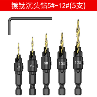 BROPPE浦派沉孔钻木工开孔器沉头锥孔螺丝安装钻头自攻螺丝阶梯钻