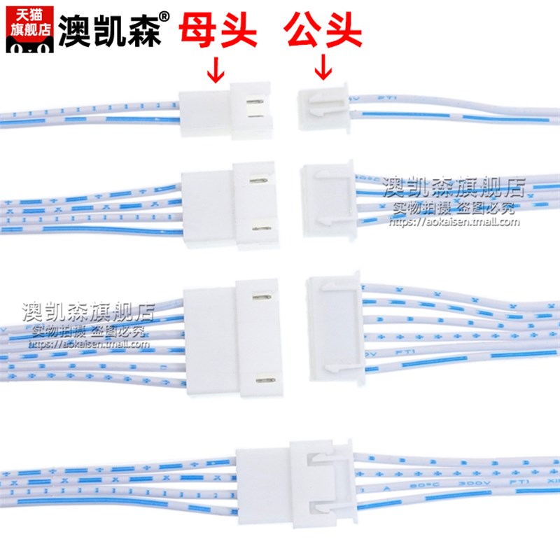 XH2.54mm公母对接线公母延长线排线蓝白线2P3P4P5P6P7P8P9P10P12P