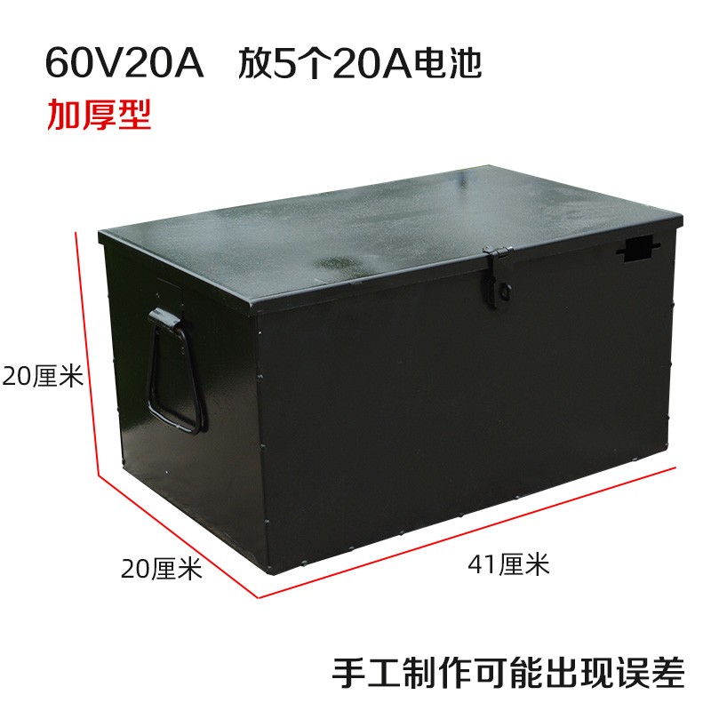 电动车电池盒e电瓶车三轮车电瓶盒72v20a/60V20a48V20手提电瓶铁