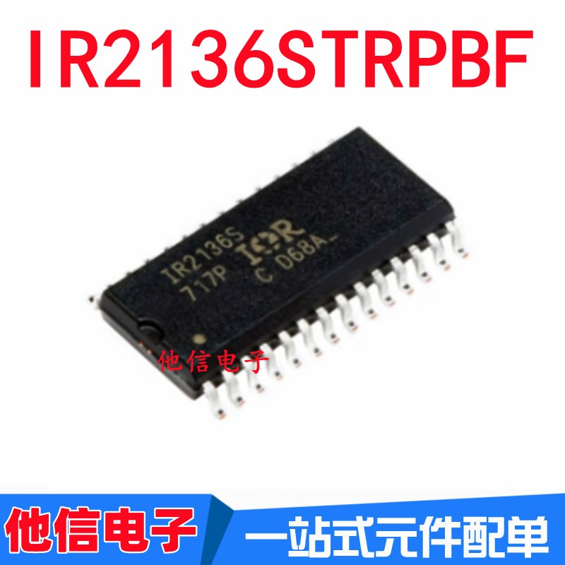 全新原装 IR2136S IR2136 IR2136STRPBF 贴片SOP-28 电桥驱动器