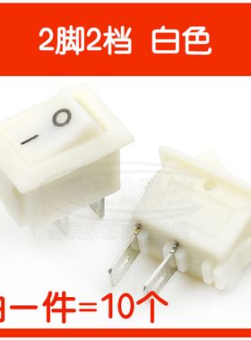 迷你船形开关KCD11船型按钮2脚2档15X10.5红白黑色3A25Z0VAC翘板