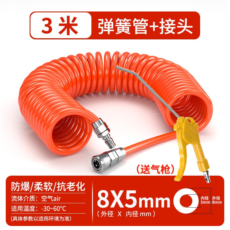 PU弹簧气管软管空压机伸缩气管气泵高压气磅E管子6X4/8X5/10X6.5m