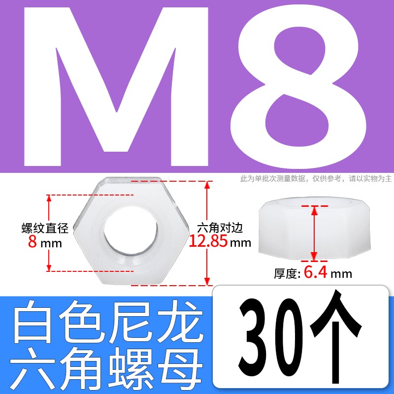 尼龙六角螺母塑料黑色螺帽塑胶螺丝帽白色螺母M2M3M4MP5M6M8M10M1