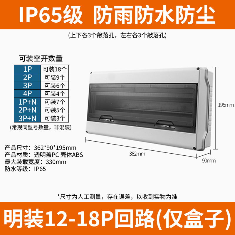 配电箱家用漏电空气开关保护盒3-5位塑料4-8回路防水雨电闸箱户外