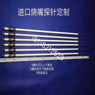 火焰探针 窑炉枪 离子棒烧嘴点火棒工业点火针 锅炉点火电极 订制