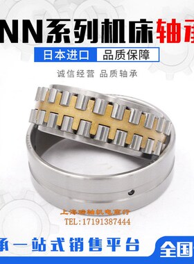 机床主轴进口轴承N1008 1009 1010 1011 1012 1013 1014BKR P4