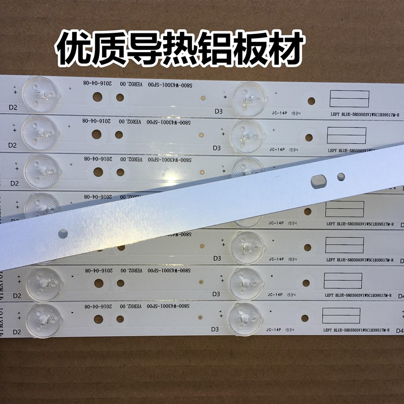 创维43E3500/43E3000/43K2背光灯条5800-W43001-3P00 /5P00铝板