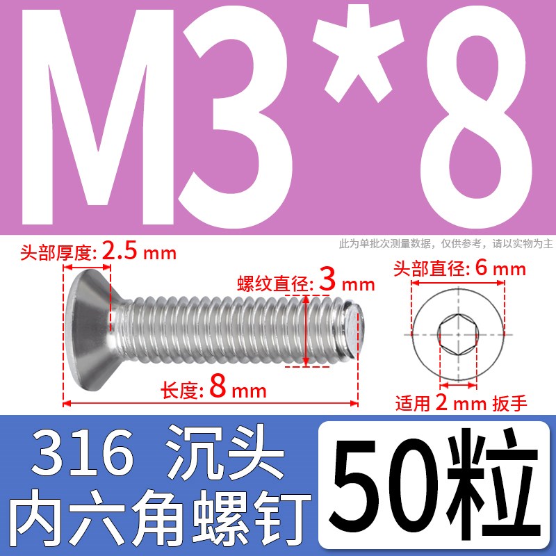 316不锈钢沉头内六角螺栓螺钉平头螺丝My3M4M5*x30x35x40x45x50x5