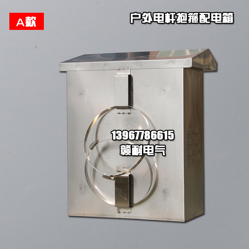 户外监控箱 防雨配电箱 室外不锈钢防水箱 挂杆抱箍设备箱监控箱