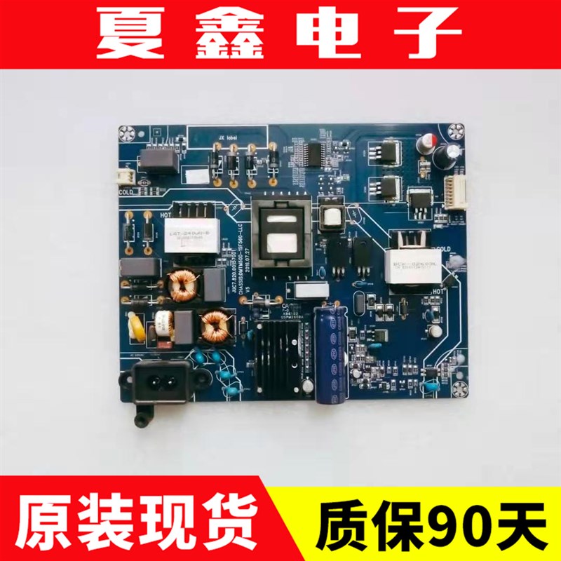 原装长虹50Qe3T 50Q3TA 55U1A 55U3C电源板JUC7.820.00157001