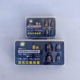 电浆P80可接触式割嘴LGK100 120电浆配件 便利贴留言板割废铁切割