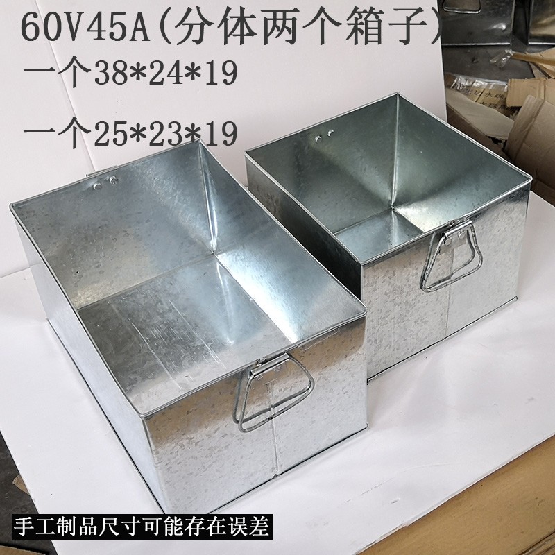 电动电池盒电瓶盒铁皮电动车48v6y0v72v20a32a外壳子通用防雨盒子