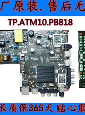 TP.ATcM10.PB818网络智能主板 CV950H-A32 配各种屏32寸-42寸
