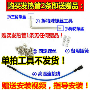 ACA/北美电器32L/33L电烤箱配件加热管ATO-BCRF32/电热管发热管