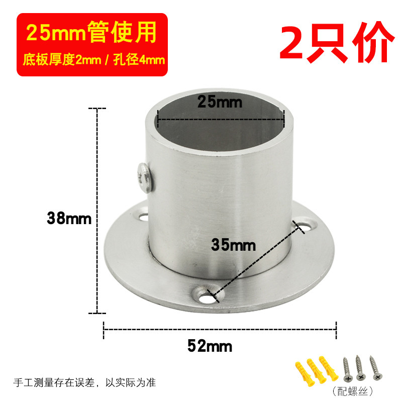 管座不锈钢法兰座管底座晾衣杆五金配件衣柜挂衣杆托毛巾座窗帘座,个性定制/设计服务/DIY,明信片定制,淘宝优惠券,粉丝福利购,淘宝优惠卷