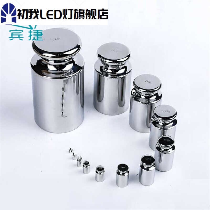 M1级标准小砝码套装1kg200克500g电子秤砣校准法码公斤天平称砝码