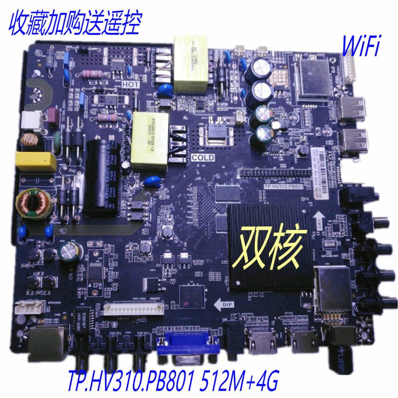 组装tp.hv310.pb801 802电视乐华主板TP.MS338.PB801 TP.HV320.PB