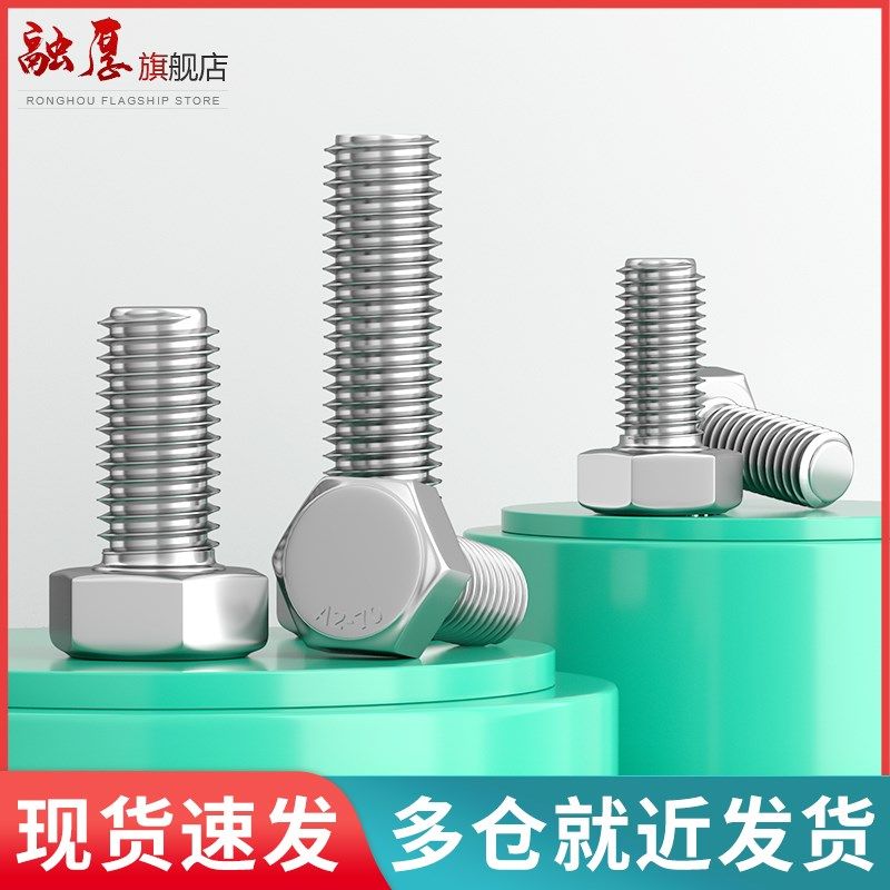 304不锈钢细牙外六角螺栓六角螺丝幼牙六角头螺丝M6M8M10VM12M141