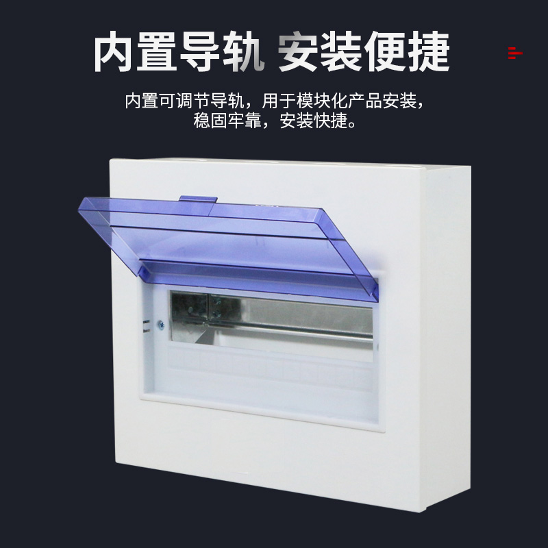 PZ30暗装配电箱强电箱照明空气开关盒布线盒回路箱家用盖板加厚