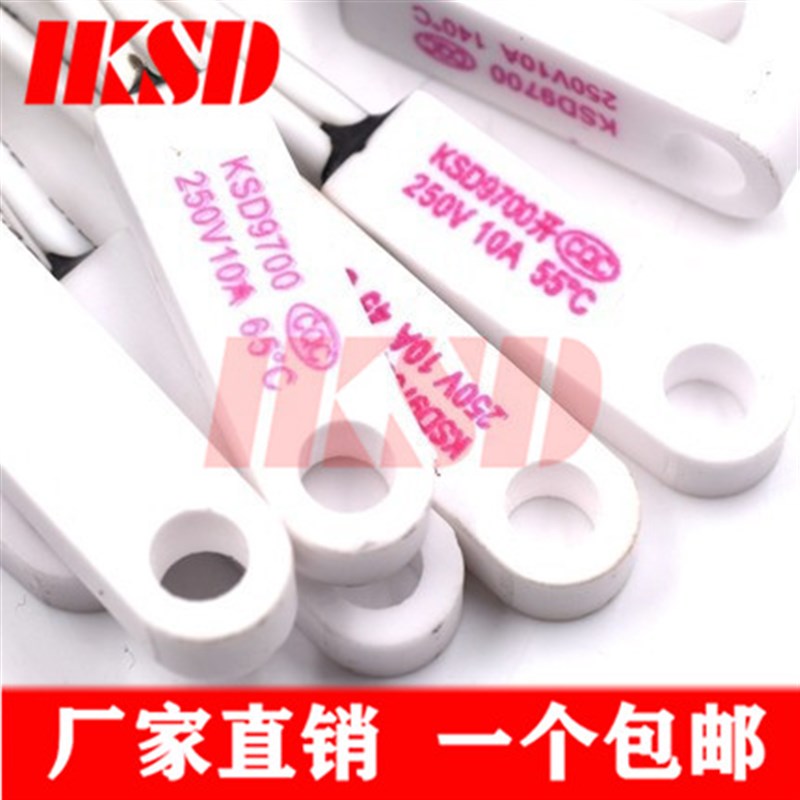 KSD9700 陶瓷带孔温控开关40度50度~150度常开常闭10A 250V温度器