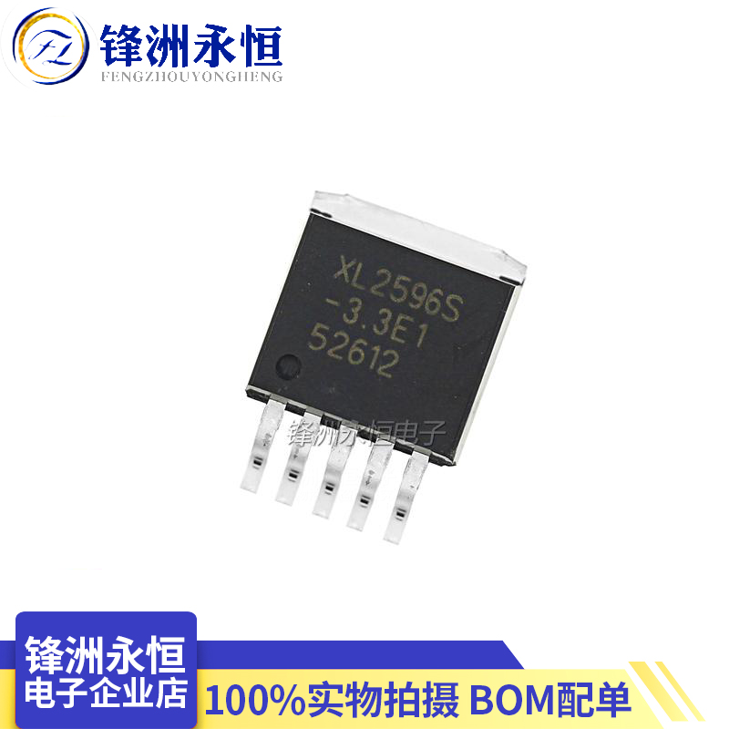 芯龙 XL2596S-3.3/5.0/12V/ADJ E1 贴片TO263降压稳压芯片LM2596S