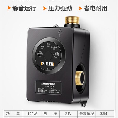 渝乐无水箱全自动智能马桶泵增压泵家用静音自来水小型加压冲水器
