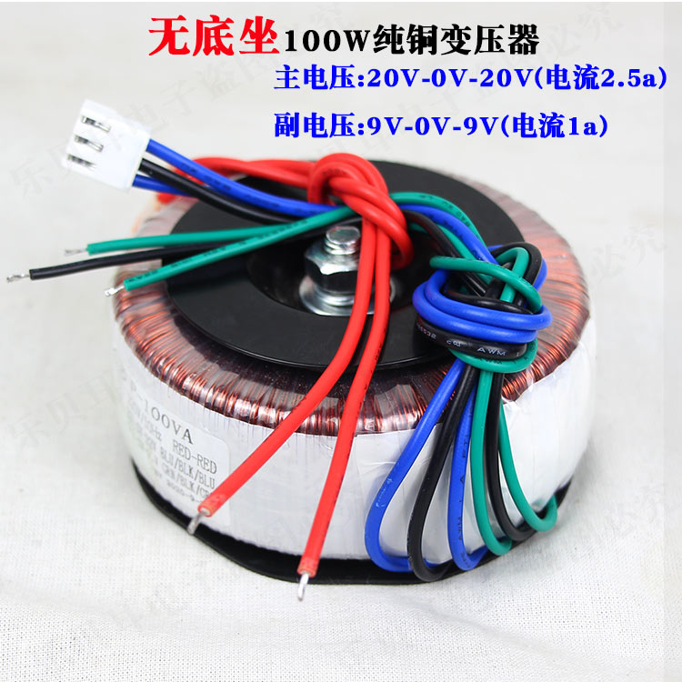 纯铜变压器双18V20V22V36V28V9V环牛100W火牛24V交流26V功放电源