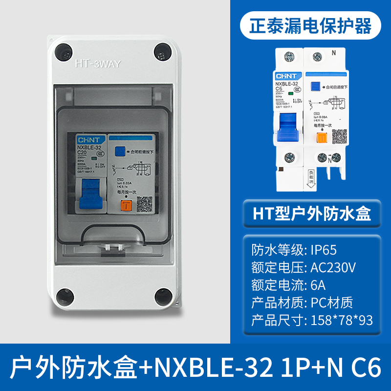 家用配电箱明装2回路户外小型布线箱塑料空气开关成套组合防水盒