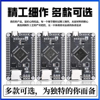 STM32H7开发板套件H7B0VBT6核心板H743VIT6工控板VBT6系统学习板