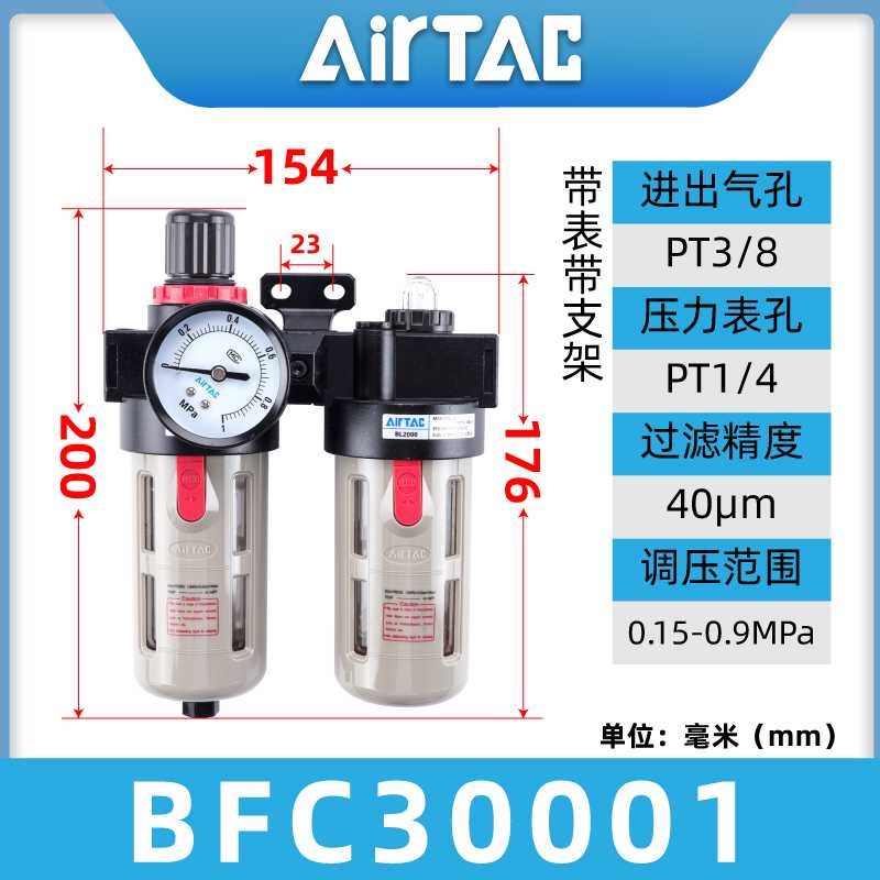亚德客二联件油f水分离气源处理器气体过滤器BFC2000/3000/4000A1