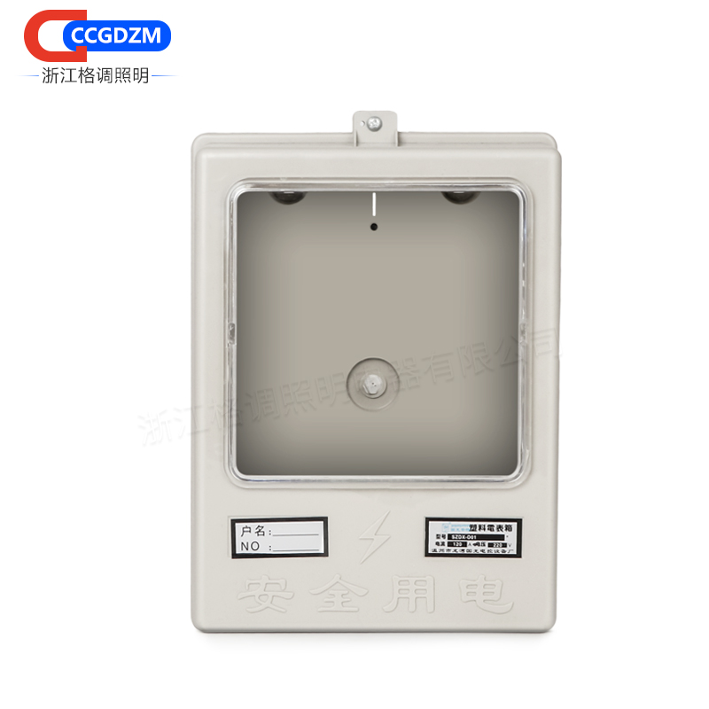 简易式电子电表箱 简单型塑料电表箱经济型1户无锁配电箱家用电箱