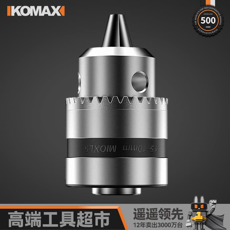 科麦斯角磨机变电钻转换头钻夹头多功能改装切割机砂轮机工具配件
