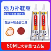 软胶修鞋 运动鞋 匠防水鞋 补鞋 厂通用修鞋 胶粘得牢家用皮鞋 皮革鞋 胶