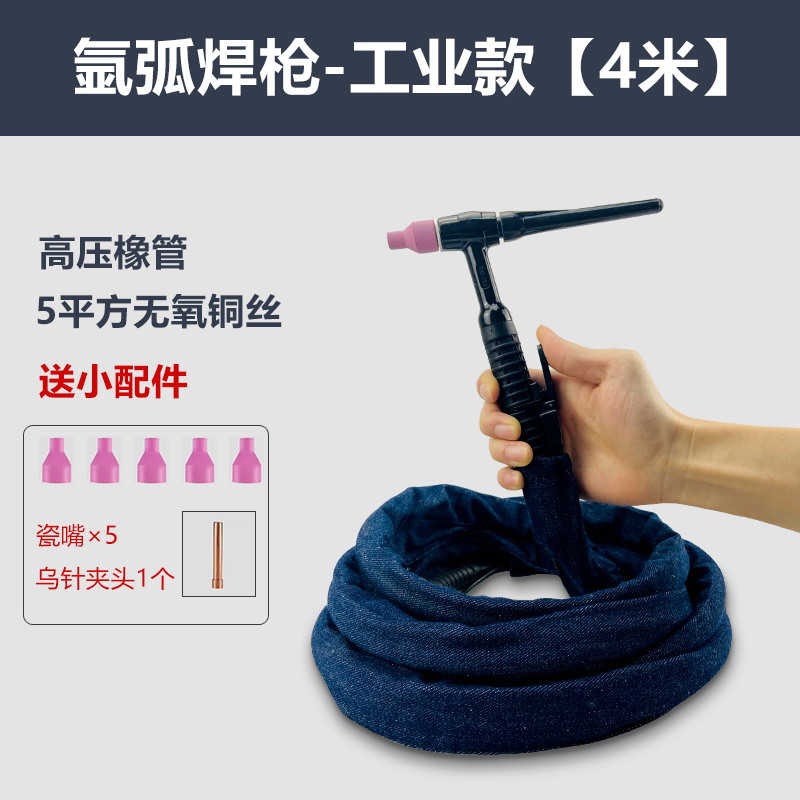 -150氩弧焊枪氩弧焊机焊把硅胶管WS-200 250氩弧焊机焊枪头配件