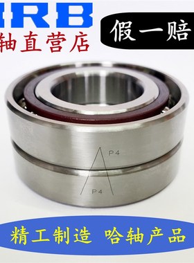 哈尔滨成对角接触轴承7200 7201 7202 7203 7204 7205ACTA/P45DBB