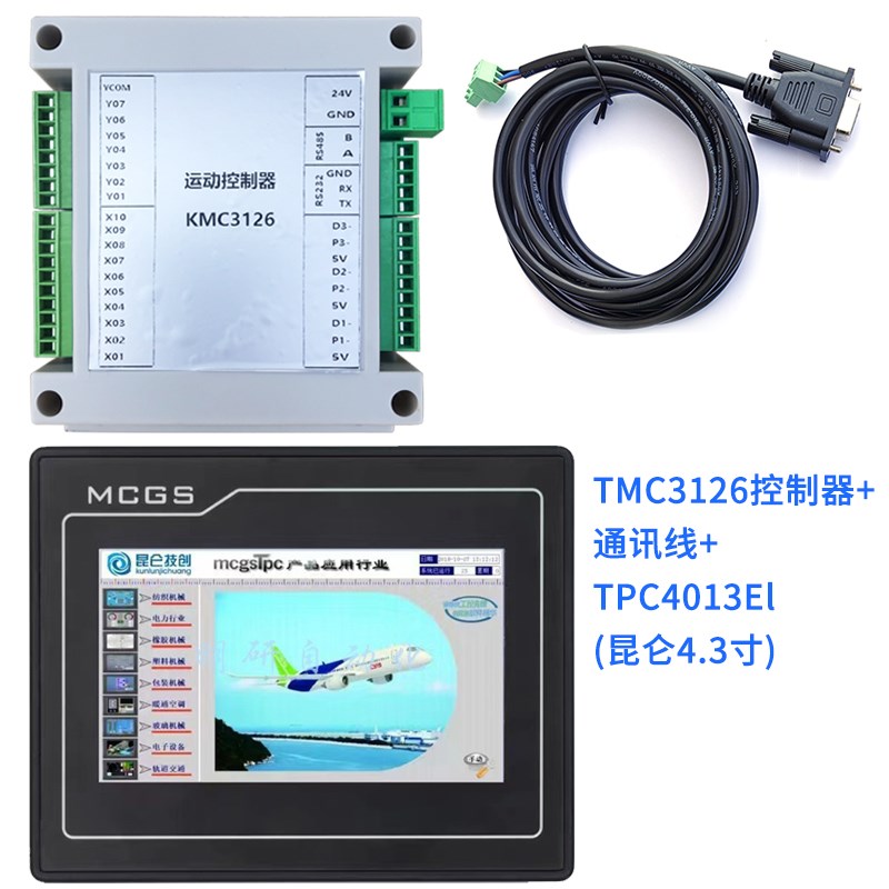 3轴电阻工业工控触摸屏一体机数控系统单片机G代码编程运动控制器