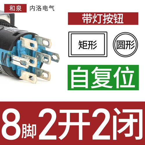 和泉带灯按钮开关AL6H/M-M14/M24G/R/Y/C自复位A14/A24圆形5脚24V