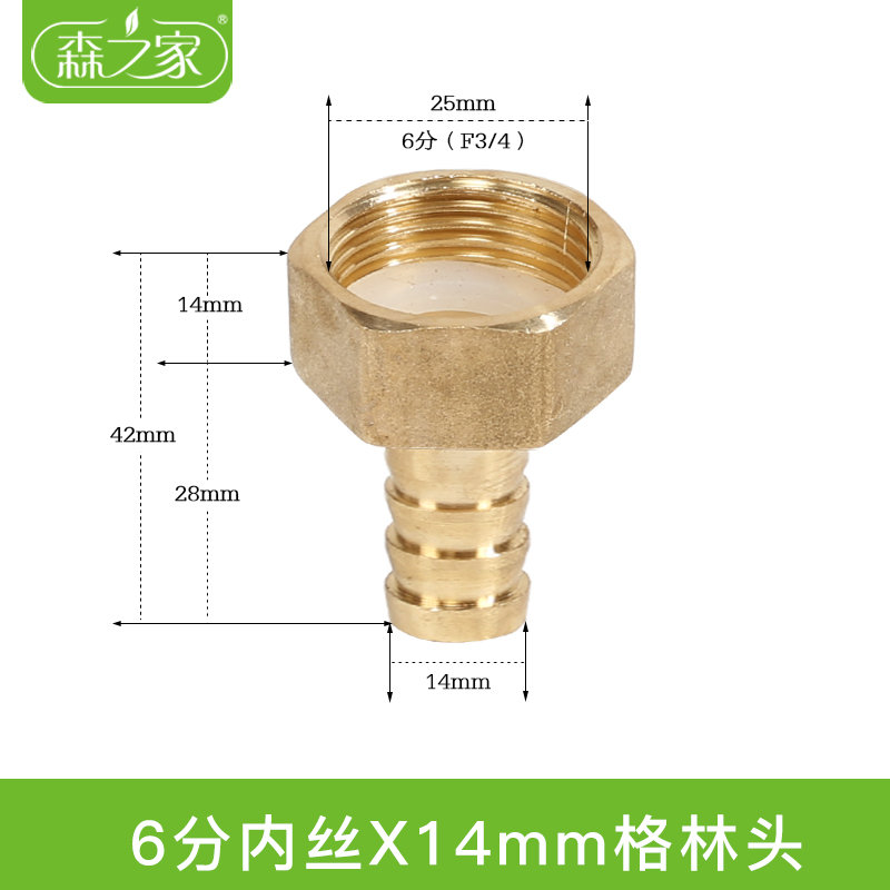6分内丝转8/12软管接头 转直径16毫米硬管接头微喷配件全铜格林头