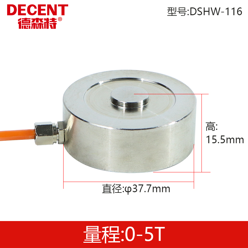 德森特微型称重传感器重力小尺寸压力测力轮辐柱式高精度自动化