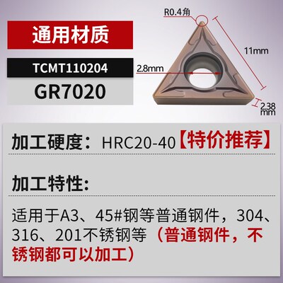三角形内孔刀片TCMT16T304/110202/110204镗孔数控090204倒角刀粒