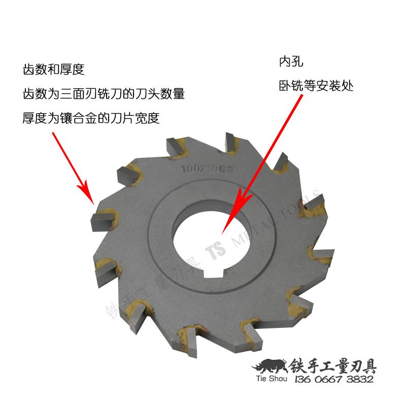 镶硬质合金/钨钢三面刃铣刀片锯片刀盘63 80* 4 6 8 10 12YG YW