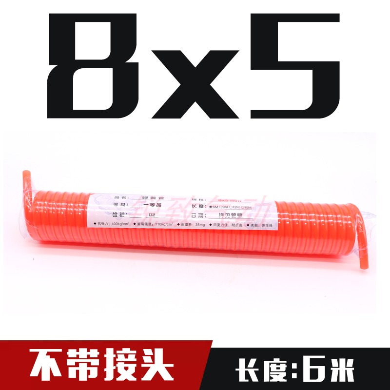 PU弹簧气管空压机螺旋气m管8*5/10*6.5/12*8mm6/9/12/15米伸缩软