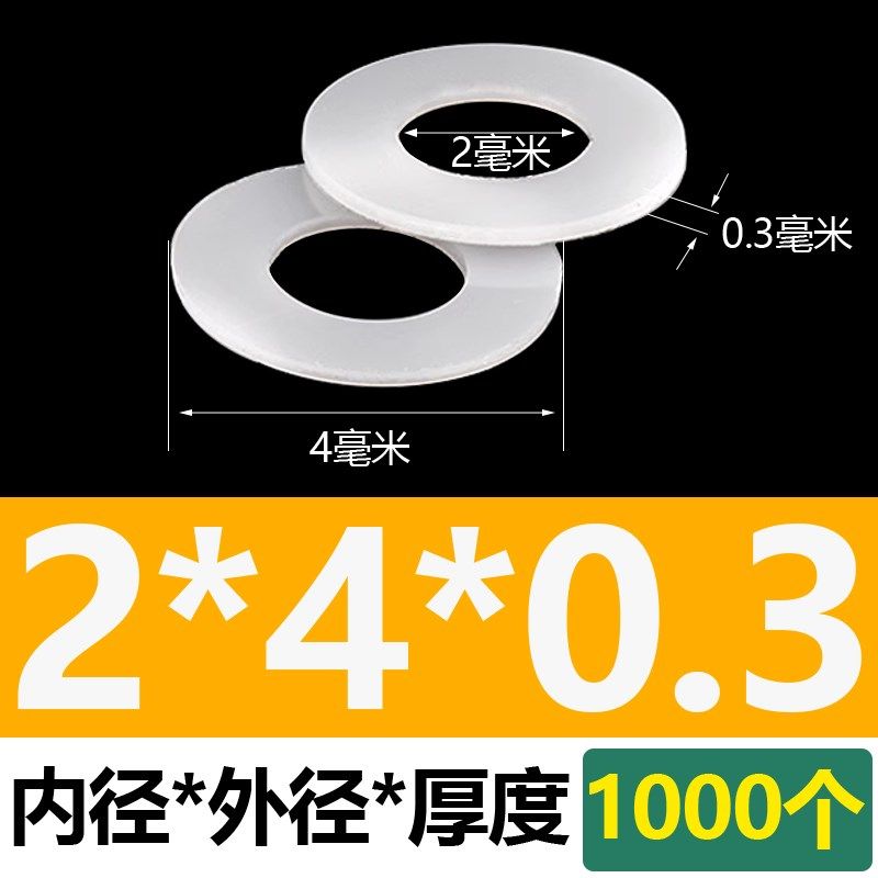 POM垫片聚甲醛赛钢超钢耐磨平垫圆形高强度硬塑料绝缘垫圈黑白色,纺织面料/辅料/配套,其他纺织机械,淘宝优惠券,粉丝福利购,淘宝优惠卷