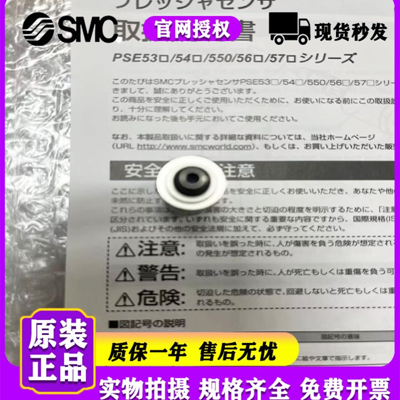 原装SMC真空压力传感器PSE530 PwSE531-M5 -L PSE531-M5 -C2L